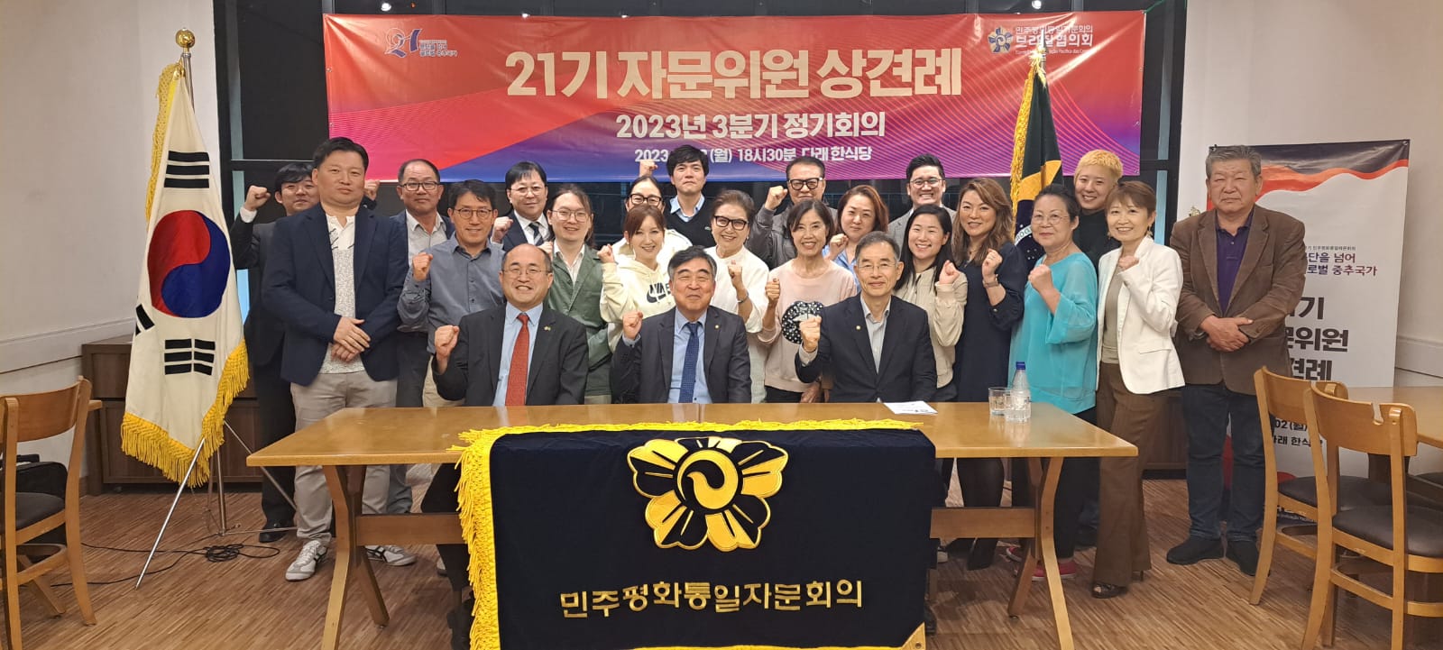 자문위원 상견례 및 3분기 정기회의_Foto_02.jpeg