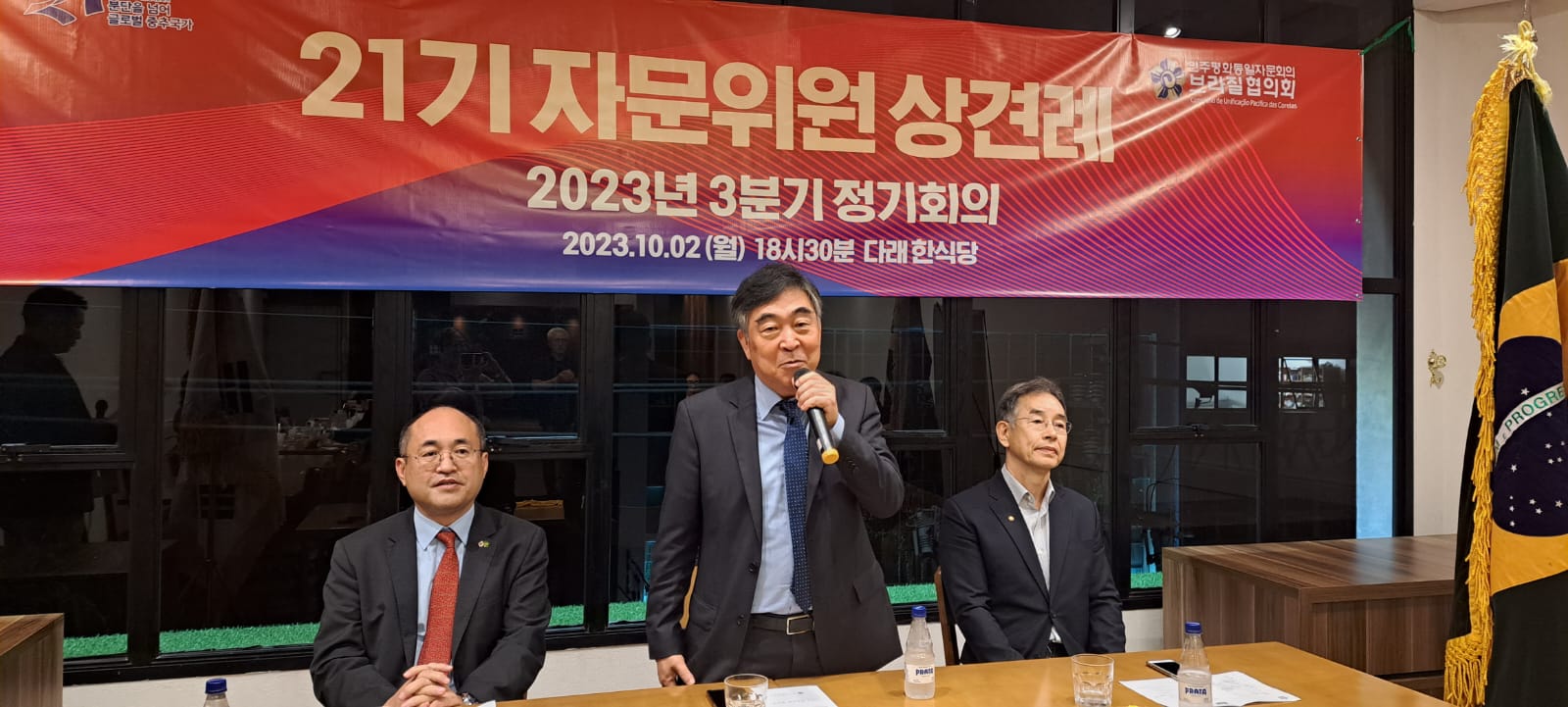 자문위원 상견례 및 3분기 정기회의_Foto_10.jpeg