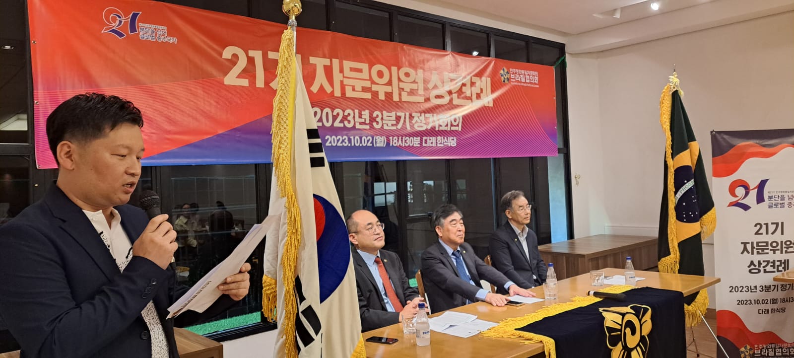 자문위원 상견례 및 3분기 정기회의_Foto_05.jpeg