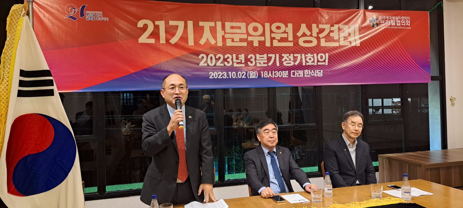 자문위원 상견례 및 3분기 정기회의_Foto_11.jpeg