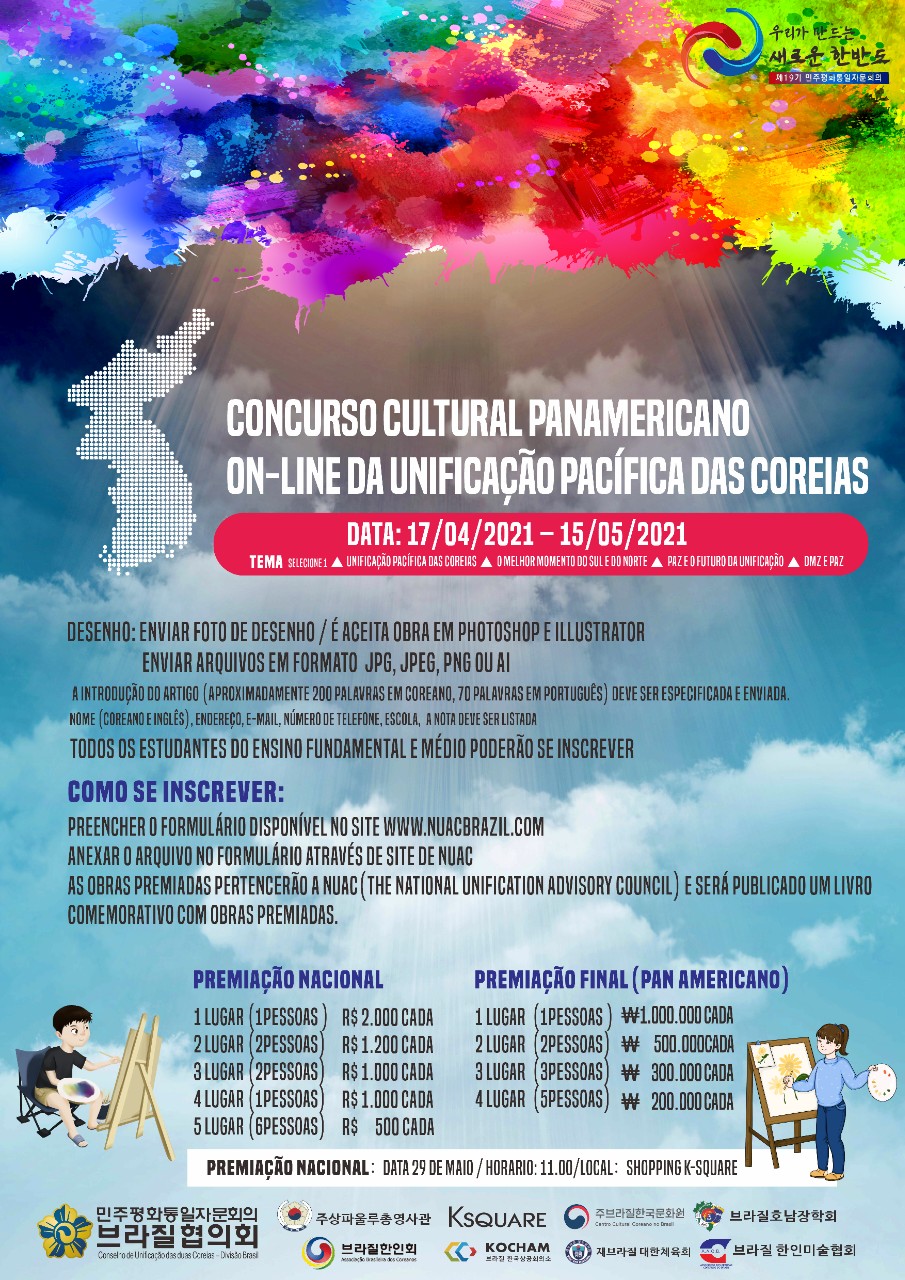 210417 그림공모전_포스터_포어.jpg