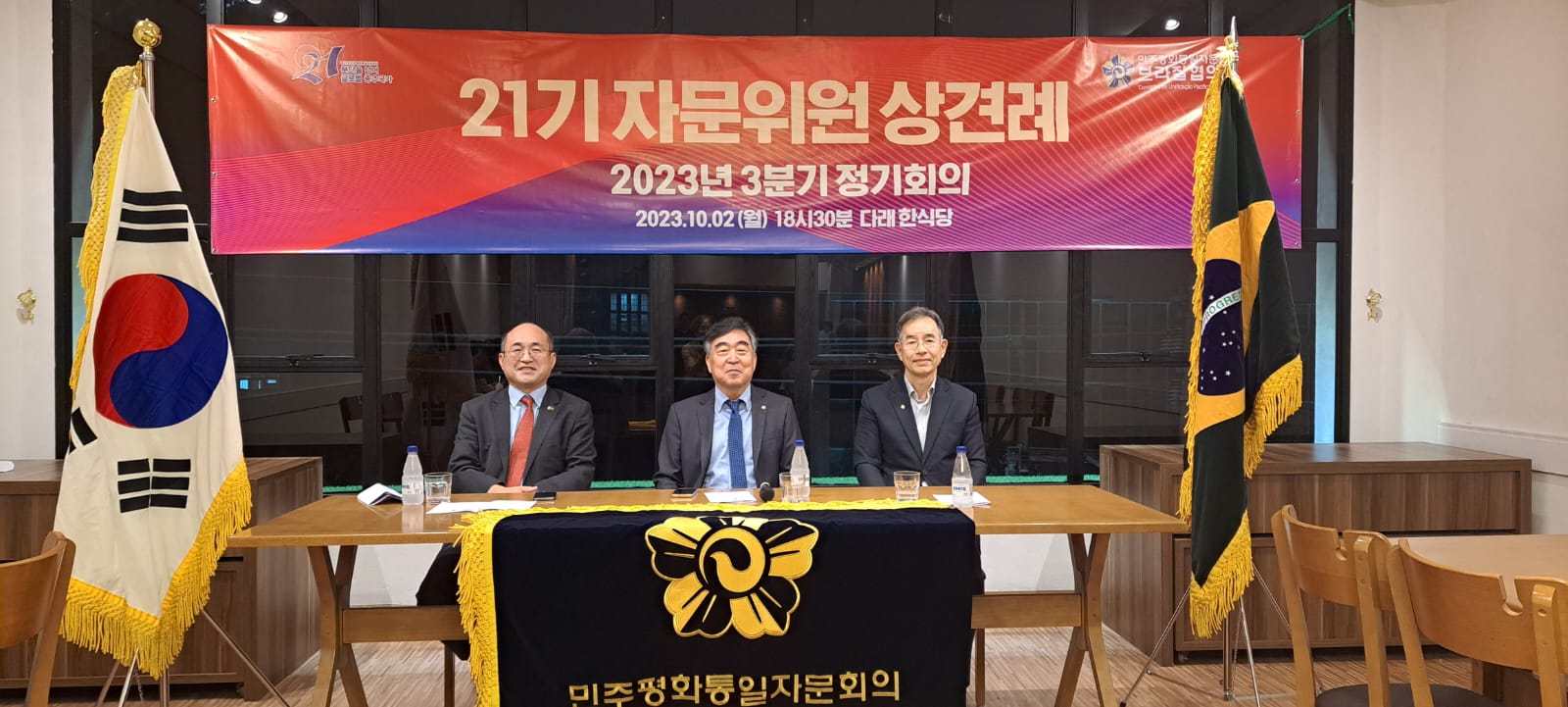 자문위원 상견례 및 3분기 정기회의_Foto_13.jpeg